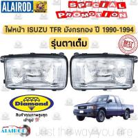 ราคา ไฟหน้า ISUZU TFR มังกรทอง ตาเต็ม SL91 พลาสติก รุ่น 3 ปี 1990-1994 Daimond (25779480716)