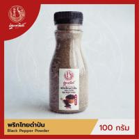 ราคา พริกไทยดำป่น / พริกไทยป่น ปฐมาพาณิชย์ 100 กรัม (Black Pepper Powder)  ผงเครื่องเทศ / ผงปรุงรส สำหรับประกอบอาหาร (7432458077)