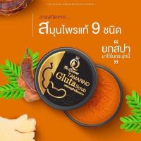 ราคา สครับกลูต้าเนื้อมะขาม The Queen ยิ่งขัดยิ่งขาว (11015185301)