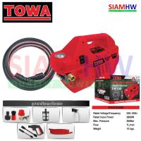 ราคา TOWA เครื่องฉีดน้ำแรงดันสูง โตว่า TW150 3800W Max. Pressure 350 Bar 7L/Min (11220984674)