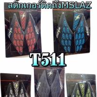 ราคา สติ๊กเกอร์ติดถัง M SLAZ สีเลือกในช่องแชทครับ (2188279472)