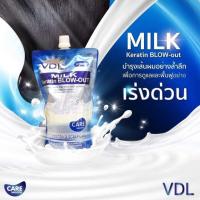 ราคา ทรีทเม้นท์​เคราตินเข้มข้น​ กลิ่นนม​ ขนาด1000ml​ Vdl​ Milk keratin BLOW-OUT (4042215145)
