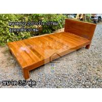 ราคา เตียงขนาด3.5ฟุตแบบหอพักไม้สักทอง (24379490206)