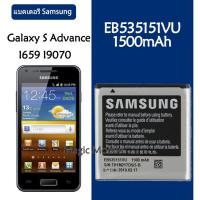 ราคา แบตเตอรี่ Samsung Galaxy S Advance I659 I9070 B9120 W789 ของแท้แบตเตอรี่ EB535151VU 1500MAh รับประกัน 3 เดือน (4955106440)