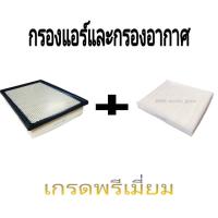 ราคา กรองแอร์รีโว่ กรองอากาศรีโว่ กรองแอร์Revo กรองอากาศRevo (5578164472)