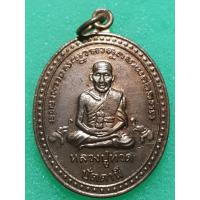 ราคา เหรียญหลวงปู่ทวด วัดเกาะแก้วอรุณคาม สระบุรี หลวงพ่อคูณร่วมปลุกเสก ปี 2539 พระบ้านๆราคาแบ่งปัน (25734325276)