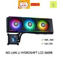 ราคา LCD AIO LIAN LI HYDRO SHIFT 360RGB BLACK สีดำ LGA1700 AM4 AM5 3 ตอน ชุดน้ำปิด 3ตอน ดำ lianli จอ จอLCD 360 LGA 1700 36RB (29154533056)