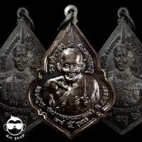 ราคา เหรียญกรมหลวงชุมพรฯหลังหลวงปู่ศุข วัดปากคลองมะขามเฒ่า รุ่นเสาร์5 ปี2556 (18181752118)