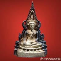 ราคา รูปหล่อพระพุทธชินราช (เนื้อเงิน) วัดพระศรีรัตนมหาธาตุวรมหาวิหาร อ.เมือง จ.พิษณุโลก ปี 2551 (21650373184)