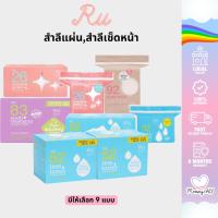 ราคา Rii ริอิ สำลีแผ่น รุ่น No. 26 52 83 92 M สำลีเช็ดหน้า นำเข้าจาก USA เช็ดล้างเครื่องสำอางค์ ไม่เป็นขุย ไม่อุดตัน (24268940482)