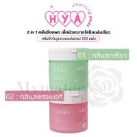 ราคา Odbo Hya Cleansing Pad #ODR03 แผ่นเช็ด ทำความสะอาด เครื่องสำอาง โอดีบีโอ (28911888678)