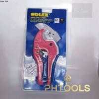 ราคา กรรไกรตัดท่อPVC 42มม.ยี่ห้อsolex ของแท้ (สีแดง) (19791316775)