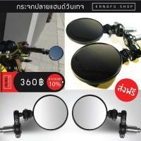 ราคา กระจกทางกลมปลายแฮนด์วินเทจพับได้ (11136497877)