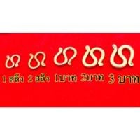 ราคา ตะขอข้อมือทองหุ้มเคลือบแก้วตะขอนิ่มมีหนัก 1สลึง,2สลึง,1บาท,2บาท,3บาท งานคุณภาพเกรดพรีเมี่ยม (21954716356)