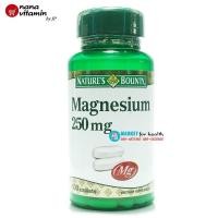 ราคา nature's bounty magnesium 250 mg จำนวน 100 แคปซูล (422029606)