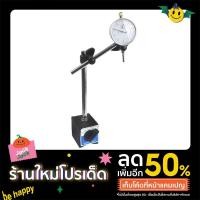 ราคา ขาตั้งแม่เหล็กจับไดอัลเกจMagnetic base indicator holder with fine adjustment ฐานแม่เหล็กจับไดอัลเกจ ปรับละเอียด+นาฬิกาขา (21942681632)