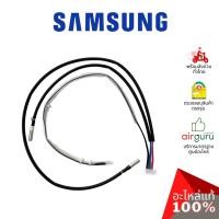 ราคา เซ็นเซอร์คอยล์ร้อน SAMSUNG รหัส DB32-00257A ** OUTDOOR THERMISTOR เซ็นเซอร์น้ำแข็ง + เซ็นเซอร์อุณหภูมิ คอยล์ร้อน อะไห... (28113850139)