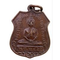 ราคา เหรียญหลวงพ่อโสธร เนื้อทองแดง สภาพสวยพร้อมส่ง (28153628324)