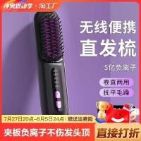 ราคา แกนม้วนผม โรลม้วนผม ม้วนผม เฝือกผมตรงไอออนลบไม่ทำร้ายผมหวีผมตรงแบบไร้สายแบบพกพาที่ด้านบนของศีรษะผมล (28708011180)