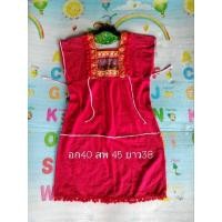 ราคา ชุดพื้นเมือง เดรสผ้าฝ้าย (27856374603)