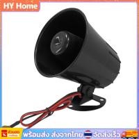 ราคา Universal Alarm Sirens Loud Electric 125dB Horn Outdoor Personal for Car Motorcycle Truck 12V 24V Car Accessories (24287864644)