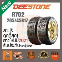 ราคา [ส่งฟรี] ยางรถยนต์ Deestone R702 205/45R17 ยางใหม่ ราคา2เส้น (12353098043)