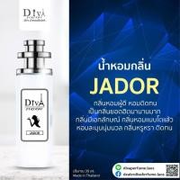 ราคา น้ำหอมดีว่า DIVA กลิ่นจาดอร์ Jador (8604596030)