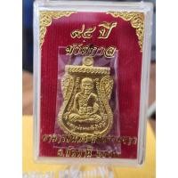 ราคา เหรียญหลวงพ่อทวด 95 ปี ชาติกาล อาจารย์นอง เนื้อทองฝาบตร (23419877578)