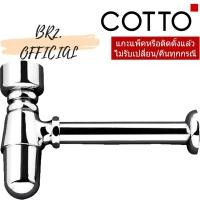 ราคา CT681 ท่อน้ำทิ้งโถปัสสาวะชายแบบกระปุก ยาว 24 ซม. (8188201120)