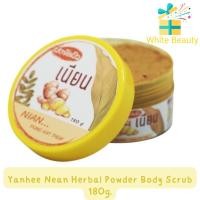 ราคา Yanhee Nean Herbal Powder Body Scrub 180g ยันฮี ผงขัดผิว เนียน 180กรัม (19900768641)