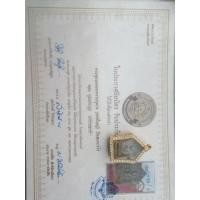 ราคา ขุนแผนพรายกุมารหลวงปู่ทิม (18212931053)