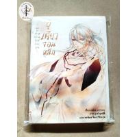 ราคา (มือ2) อุเคียวจอมผนึก เล่ม 1 ผมจะสะกดความทุกข์ของคุณ - เซย์กะ นากาเระ | ไลท์โนเวล นิยายแปลญี่ปุ่น (23468781893)