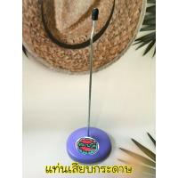 ราคา แท่นเสียบกระดาษ แท่นลวดเสียบกระดาษ (8247117000)