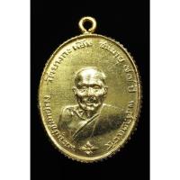 ราคา เหรียญหลวงพ่อคง วัดบางกะพ้อม รุ่นแรก ปี2484 เนื้อเปียกทองคำ แจกกรรมการ (17456777436)