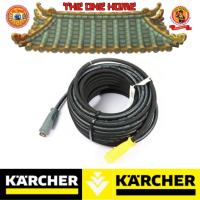ราคา KARCHER HP HOSE TR ANTITWIST รุ่น DN8 315BAR 30M (24583541819)