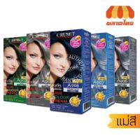 ราคา ครูเซ็ท ครีมย้อมผม 60 มล.แม่สี CRUSET Hair Colour Cream 60 ml. (7744370575)