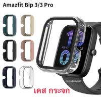 ราคา Case bip 3 /pro เคสกระจก Amazfit Bip 3 Bip 3 Pro กรอบPC+ฟิล์มกระจก อเมซฟิต กันรอย กันกระแทก amazfit bip3 bip 3 pro (19088181080)
