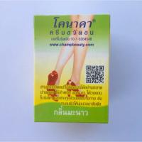 ราคา โคนาคา ครีมขจัดขน กลิ่นมะนาว (4232338649)