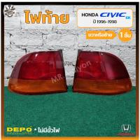 ราคา ไฟท้าย HONDA CIVIC EK ปี 1996-1998 (ฮอนด้า ซีวิค รุ่นตาโต) ยี่ห้อ DEPO (ชิ้น) (21485721382)