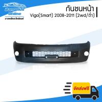 ราคา กันชนหน้า Toyota Vigo Smart (วีโก้/สมาร์ท) 2008/2009/2010/2011 (ตัวต่ำ/2wd/ไม่มีรูคิ้ว) - BangplusOnline (2988736004)