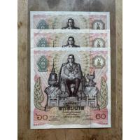 ราคา ธนบัตรที่ระลึก 60 บาท ปี2530 สภาพตามรูป แท้ราคาต่อ1ใบ (28360621482)