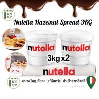 ราคา Nutella Spread 3kg. นูเทลล่า 3 กก. (แบบถัง) BBE : 11/2024 (23371836307)