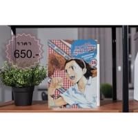 ราคา [เรื่อง] แชมเปี้ยนขนมปัง สูตรดังเขย่าโลก!! (ครบจบ) (24159423886)