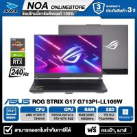 ราคา NOTEBOOK (โน๊ตบุ๊ค) ASUS ROG STRIX G17 G713PI-LL109W 17.3" WQHD/RYZEN 9-7940HX/16GB/SSD 1TB/RTX 4070 รับประกันศูนย์ไทย 3ปี (24965931163)