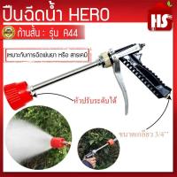 ราคา หัวฉีดน้ำ แรงดันสูง ปืนพ่นยา ปืนฉีดพ่นยา ก้านฉีดยา ปืนฉีดต่อเครื่องพ่นยา รุ่น A44 (17971580918)