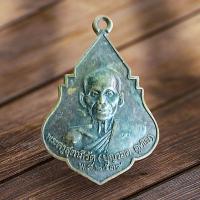 ราคา NEWเหรียญรุ่นแรก หลวงปู่บุญรอด วัดบางขันแตก จ.สมุทรสงคราม พุทธคุณมหาลาภ 108 แรงเร็วด่วนเหนือคำบรรยาย เข้มขลัง พลังงาน (23074442507)