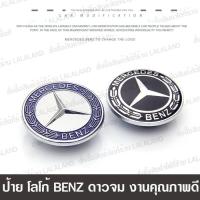 ราคา ดาวจม BENZ 56mm อะไหล่ โลโก้ เบนซ์ BENZ ป้ายหน้ารถเบนซ์ โลโกห้นห้ารถเบนซ์ ตราเบนซ์ ตรา BENZ (9940697974)