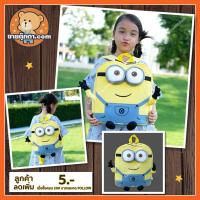 ราคา กระเป๋าเป้ มินเนี่ยน บ๊อบ ลิขสิทธิ์แท้ / Minions Bob Bag / กระเป๋าสะพายหลัง มินเนี่ยน Minion ของขวัญ วันเกิด (2319328214)