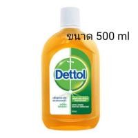 ราคา Dettol เดทตอล ขนาด 500 ml (5219916017)