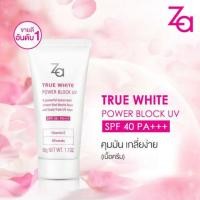 ราคา Za True White Power Block UV SPF 40 PA+++/50g Net Wt.1.7Oz (3214570542)